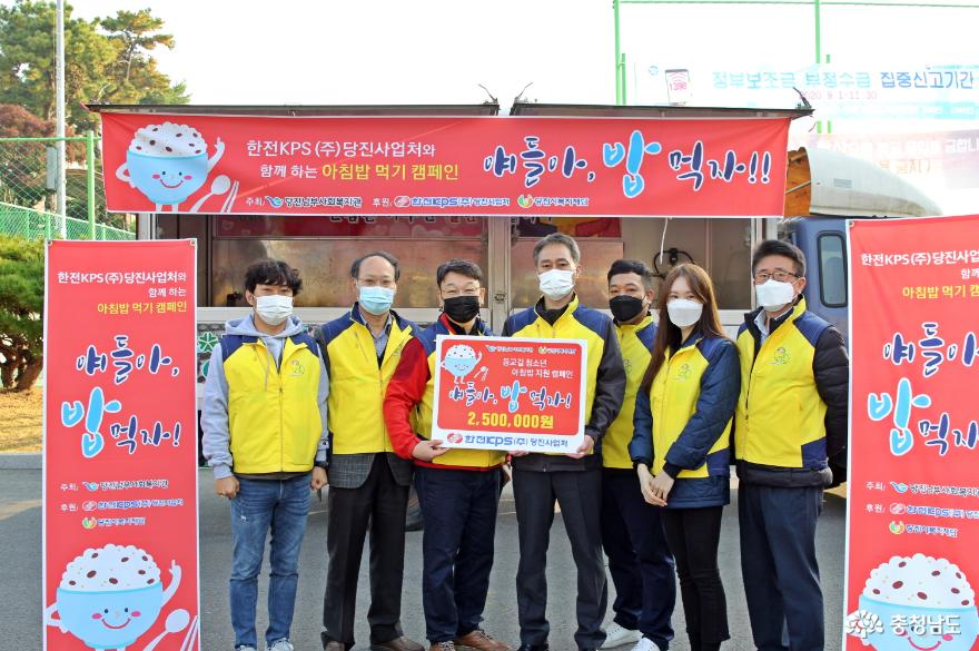 한전KPS(주)당진, 등굣길 청소년 아침밥 지원 캠페인 펼쳐