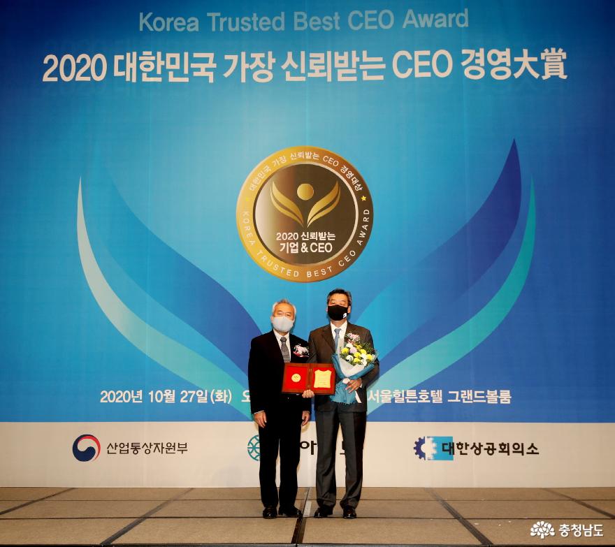 가세로 태안군수, ‘2020 대한민국 가장 신뢰받는 CEO 경영대상’ 수상!