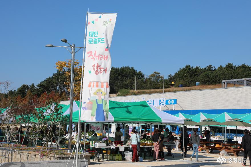 태안군 로컬푸드매장 앞 공터에서 매주말 열리고 있는 직거래장터에 많은 소비자들의 발길이 이어지고 있다.