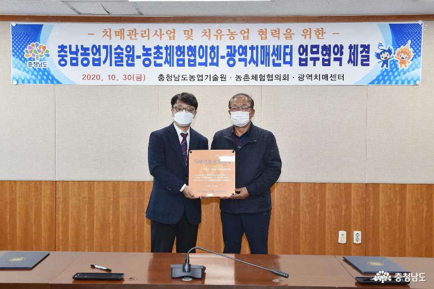 치매 환자·가족 위한 치유농장 만든다 2