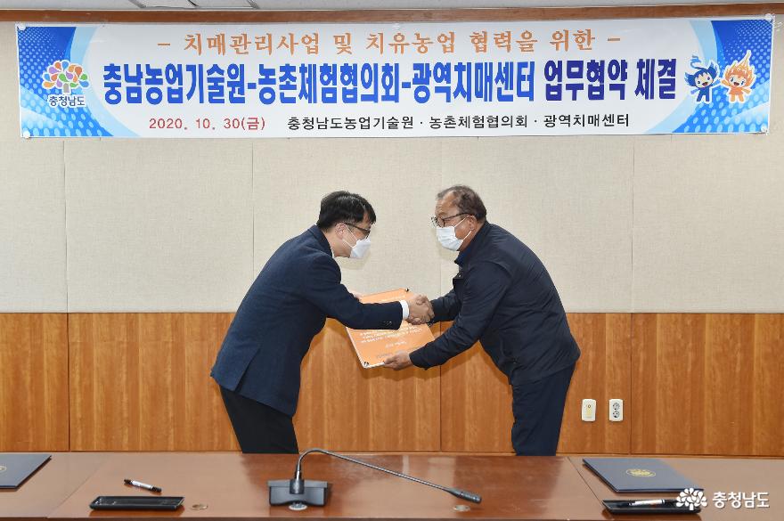 치매 환자·가족 위한 치유농장 만든다 3