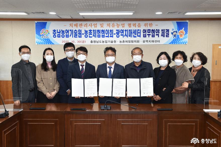 치매 환자·가족 위한 치유농장 만든다 4