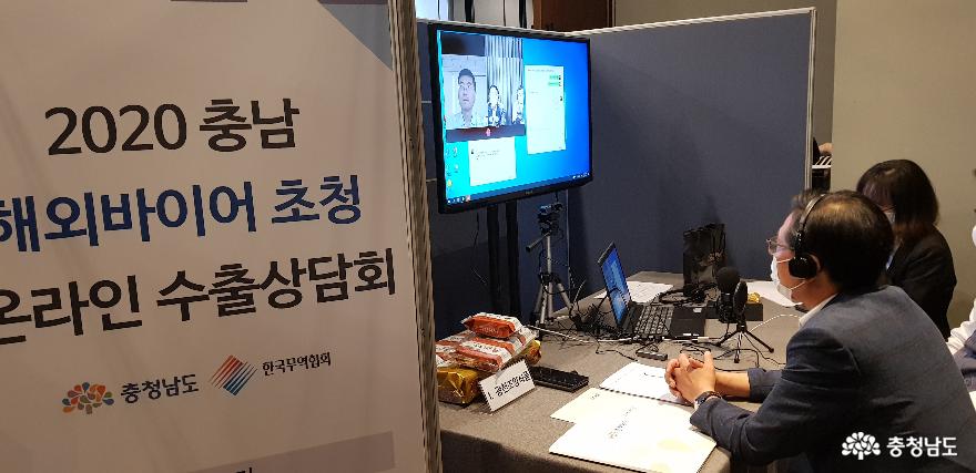 ‘온라인 수출상담회’로 아세안 시장 진출 확대 2