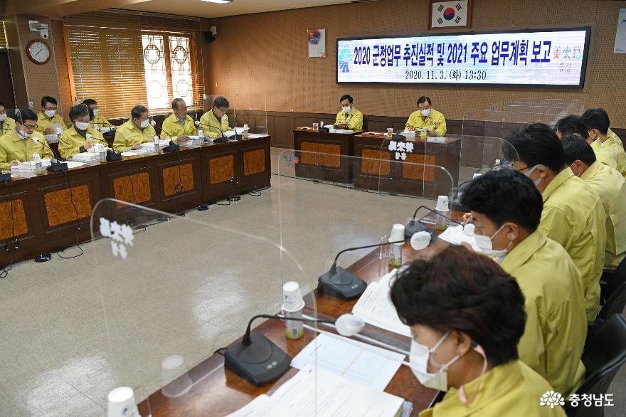 홍성군, 2020 군정업무 추진실적 및 2021 주요 업무계획 보고회 개최