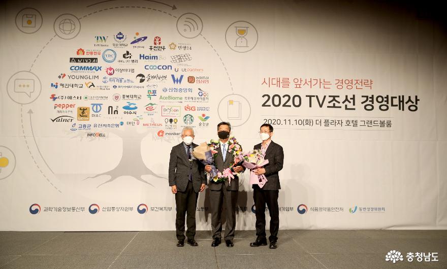가세로 태안군수, ‘2020 TV조선 경영대상’ 수상!