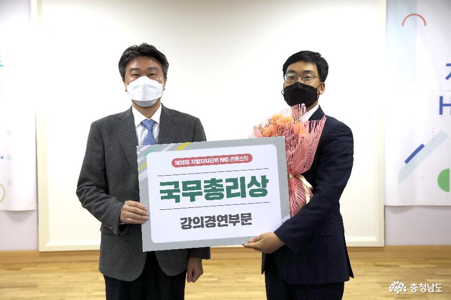 충남공무원교육원, ‘지자체 HRD 콘테스트’ 국무총리상 수상