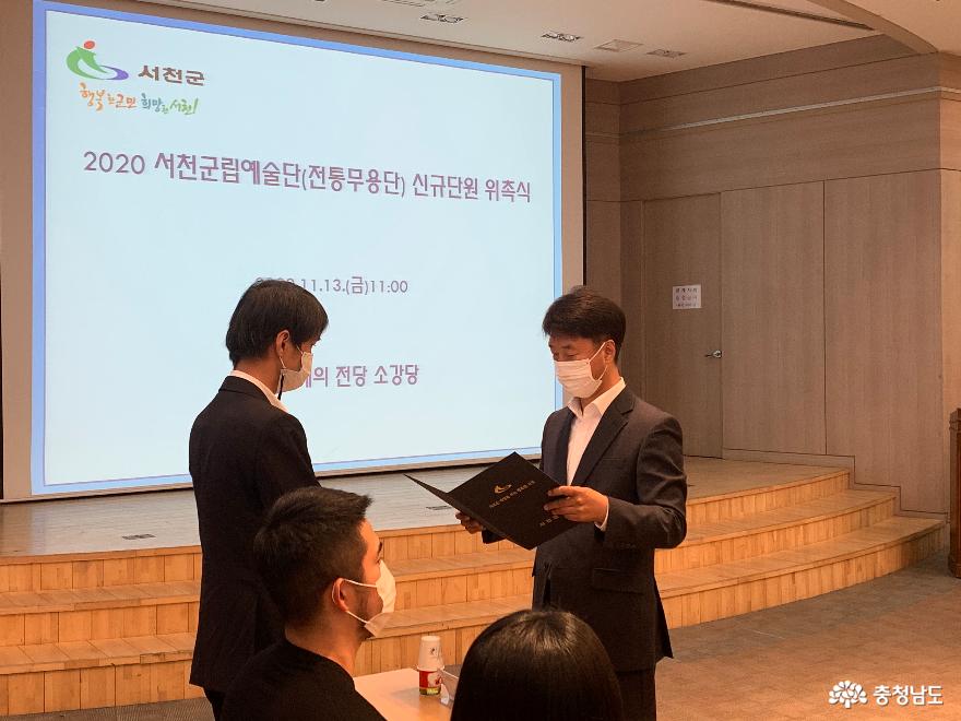 서천군립예술단 전통무용단, 신규 단원 위촉식 개최
