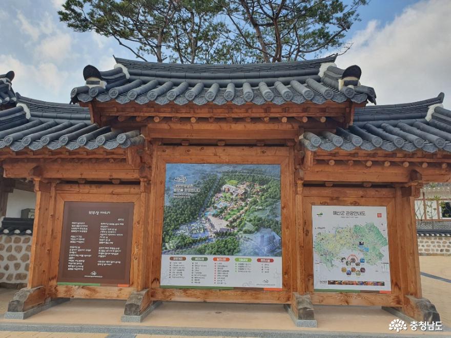 예산의 새로운 문화공간 '내포보부상촌' 사진