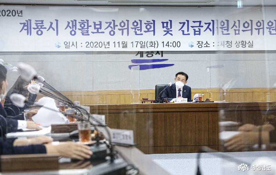 계룡시, 생활보장위원회·긴급지원심의위원회 개최
