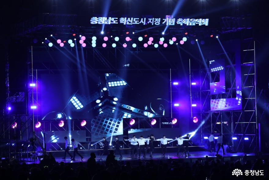 충남혁신도시지정 축하음악회