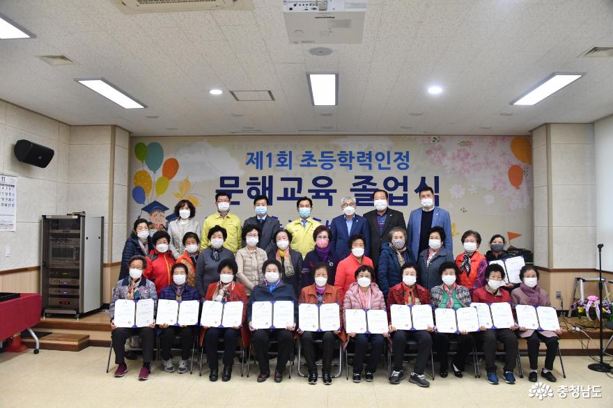 부여군, 제1회 초등학력인정 문해교육 졸업식 성료