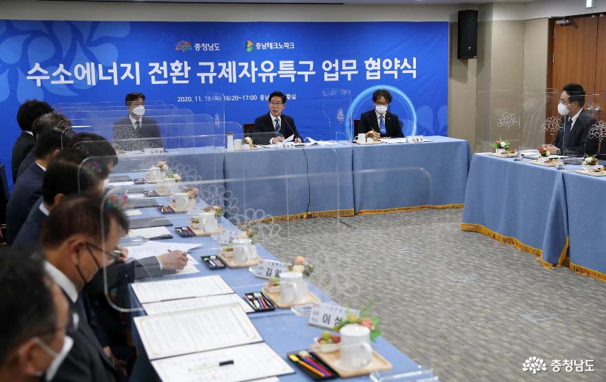 충남 수소규제자유특구 ‘성공 추진’ 맞손 1