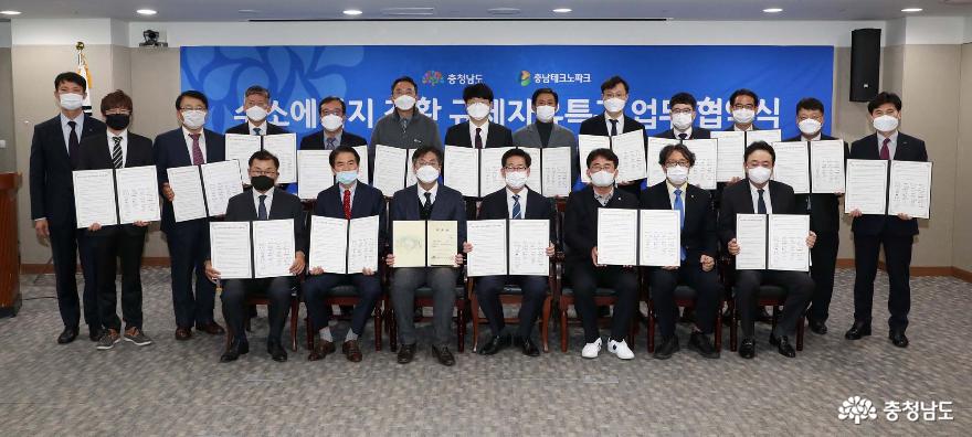 충남 수소규제자유특구 ‘성공 추진’ 맞손 2
