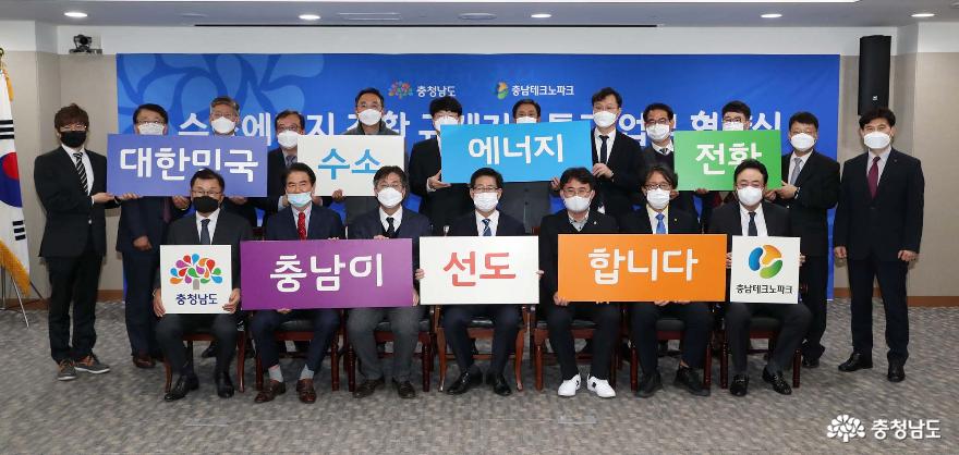 충남 수소규제자유특구 ‘성공 추진’ 맞손 3