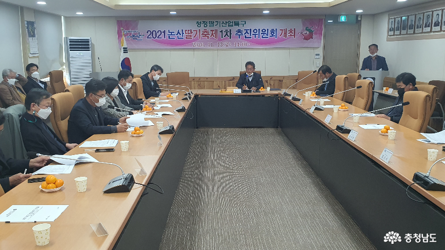 2021 논산딸기축제 성공적인 개최, 본격 시동