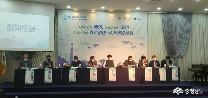 “가로림만 해양정원, 정책 효과 높다” 1