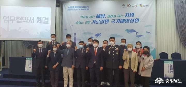 “가로림만 해양정원, 정책 효과 높다” 2