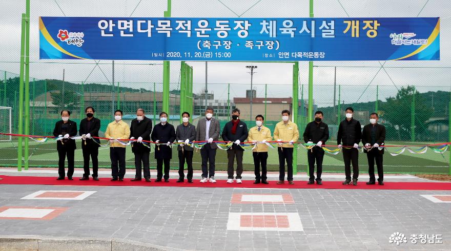 태안군, 남부권 주민 위한 종합체육시설 ‘안면 다목적 운동장’ 개장!