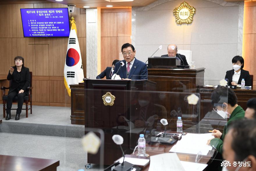 김석환 홍성군수, 2021년 군정 운영방향 제시