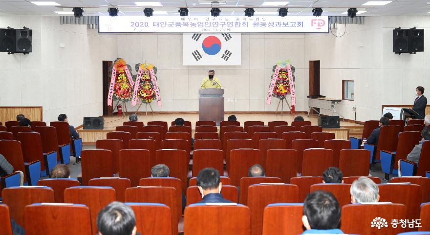 태안군 품목농업인연구회, 활동성과보고회 개최!
