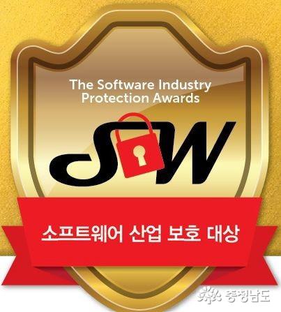 아산시, ‘제8회 소프트웨어산업보호대상’ 행정안전부장관상 수상