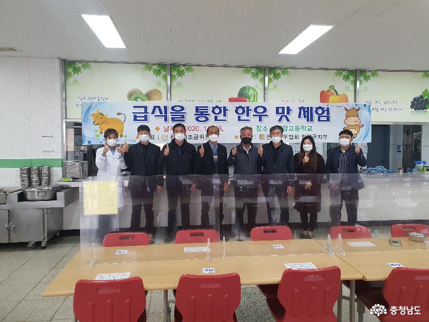 충남 청양군 한우협회 지역 학생들 건강기원
