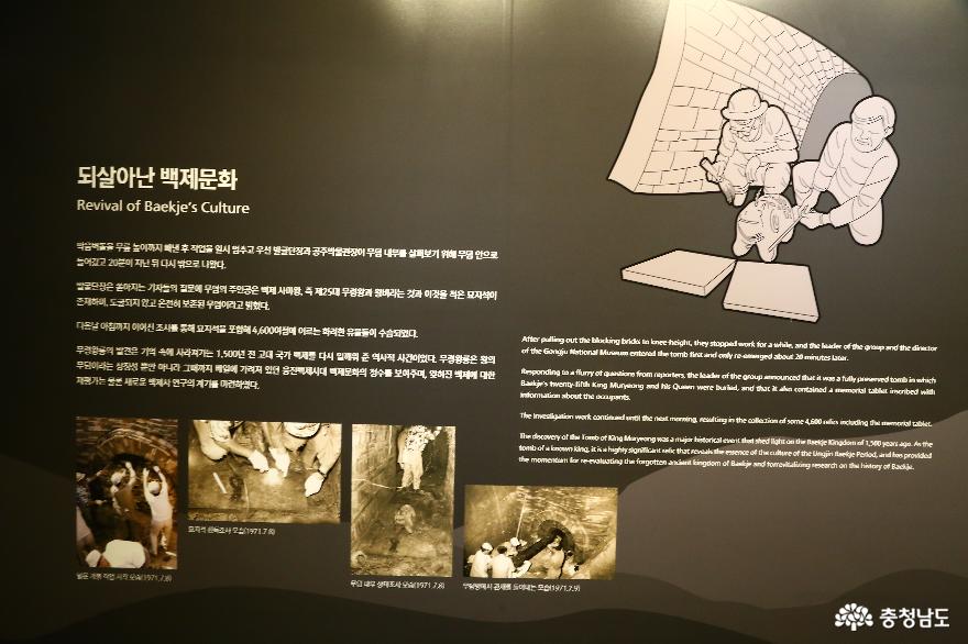 공주 송산리고분군에서 1971년에 발굴된 백제 무령왕릉 사진