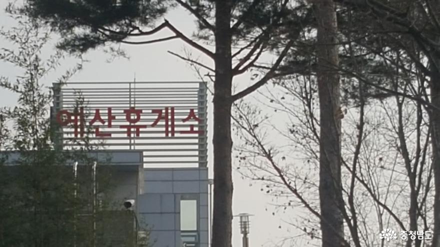 예산(대전) 휴게소