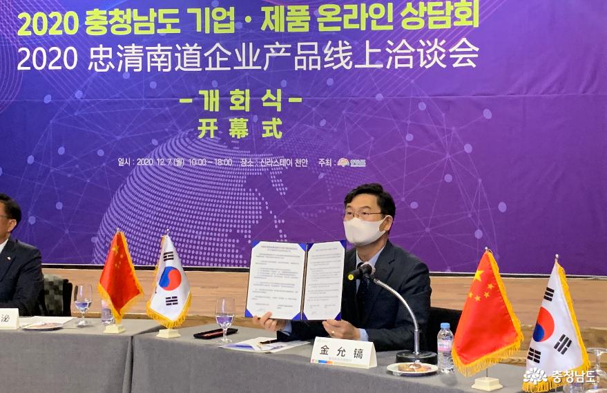 청양군-중국 중닝현, 구기자산업 협력 위한 양해각서 체결