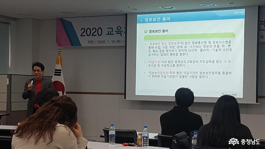 충남교육청, 2020년 교육부 보안감사 최우수기관 선정
