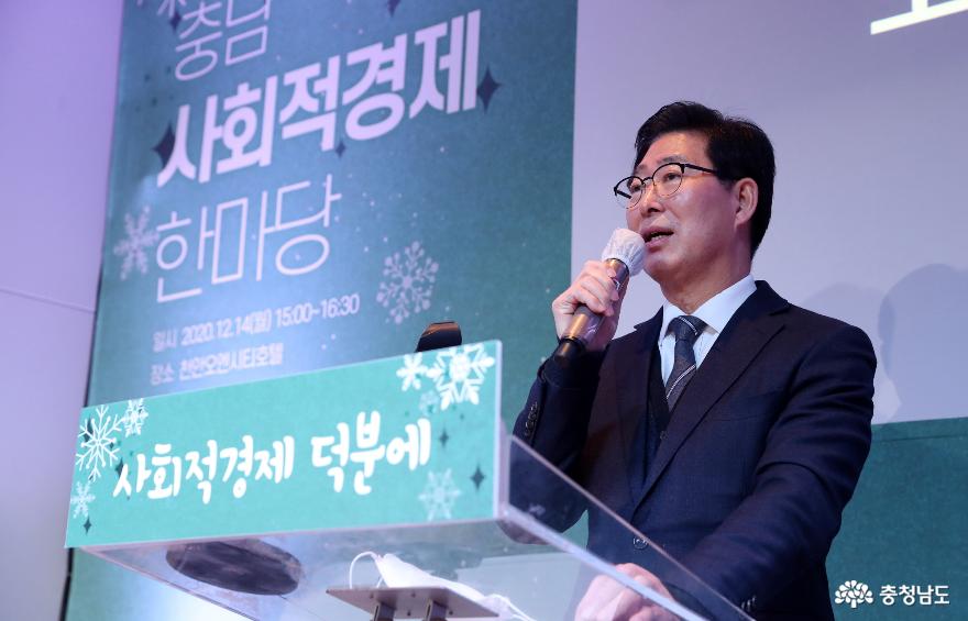 ‘사회적경제 한마당 행사’ 개최