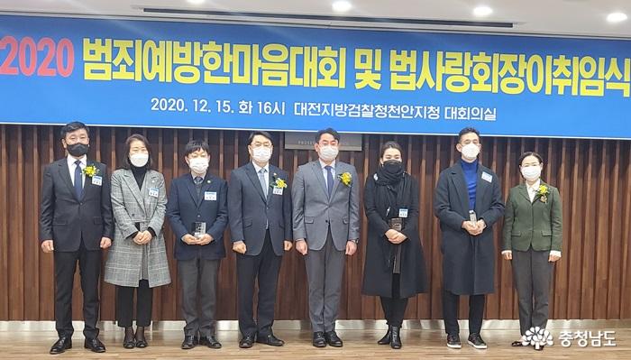법무부법사랑천안아산지역연합회2020범죄예방한마음대회개최 5