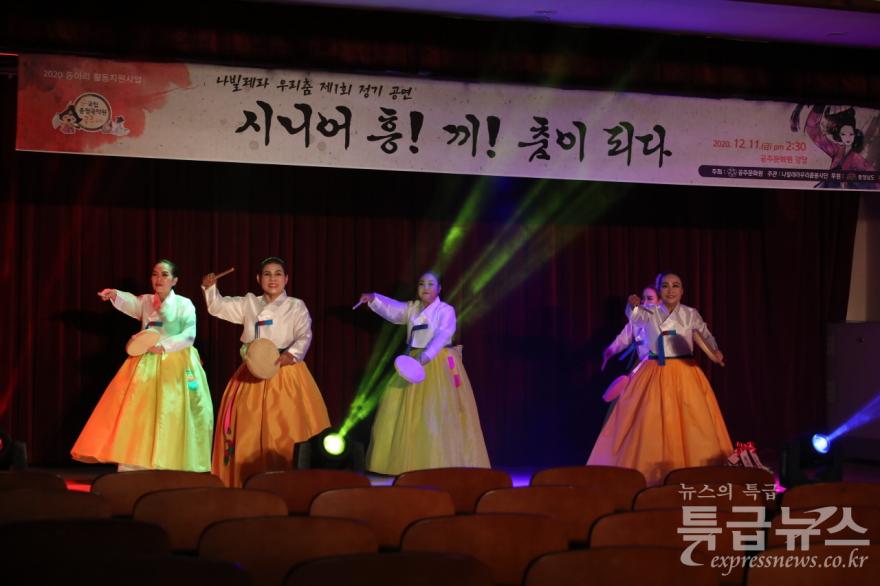나빌레라우리춤사랑봉사단11일첫정기공연 2