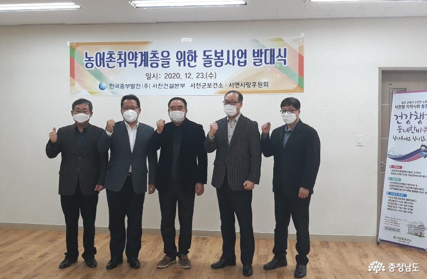서천군보건소, 취약계층 돌봄 확대 위한 협업 체계 발대식 개최