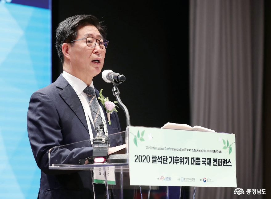 “Carbon-free Korea” gears up in Chungcheongnam-do Province