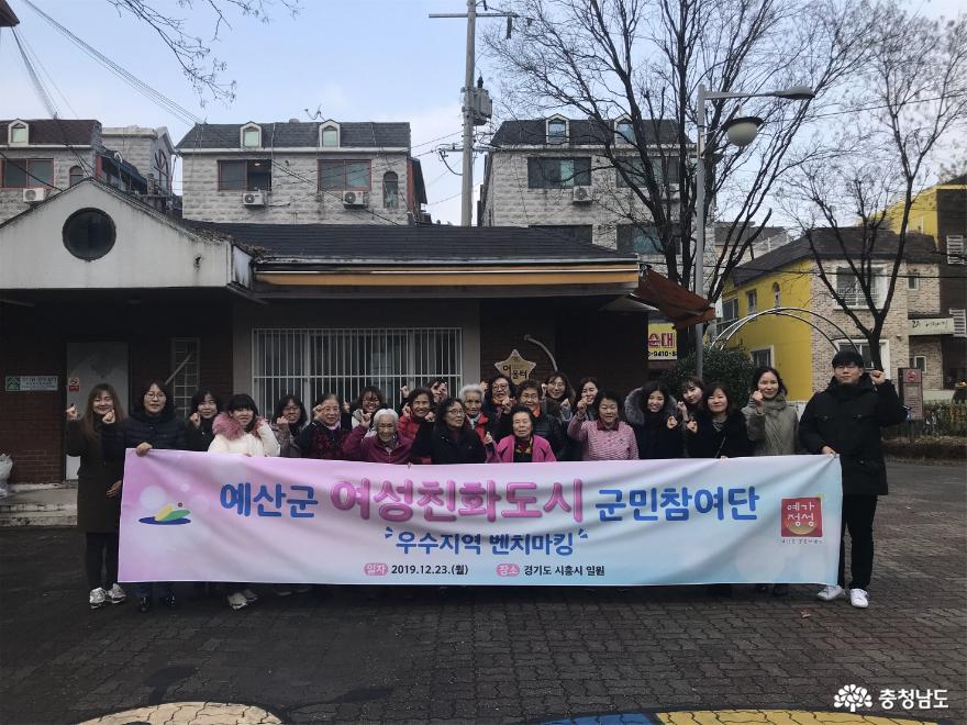 예산군, 여성친화도시 제3기 군민참여단 공개 모집