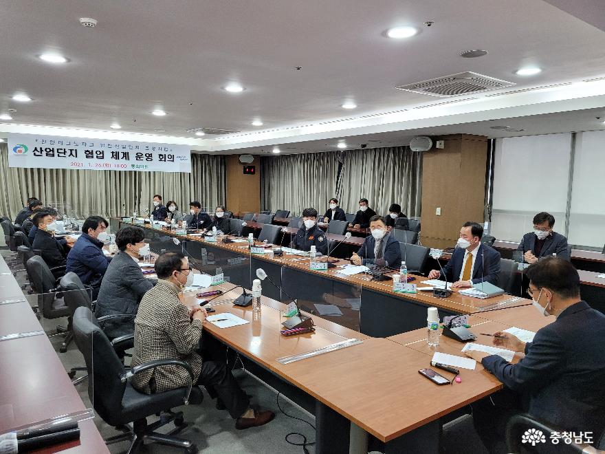 천안시, 테크노파크 산업단지 협업체계 운영회의 개최