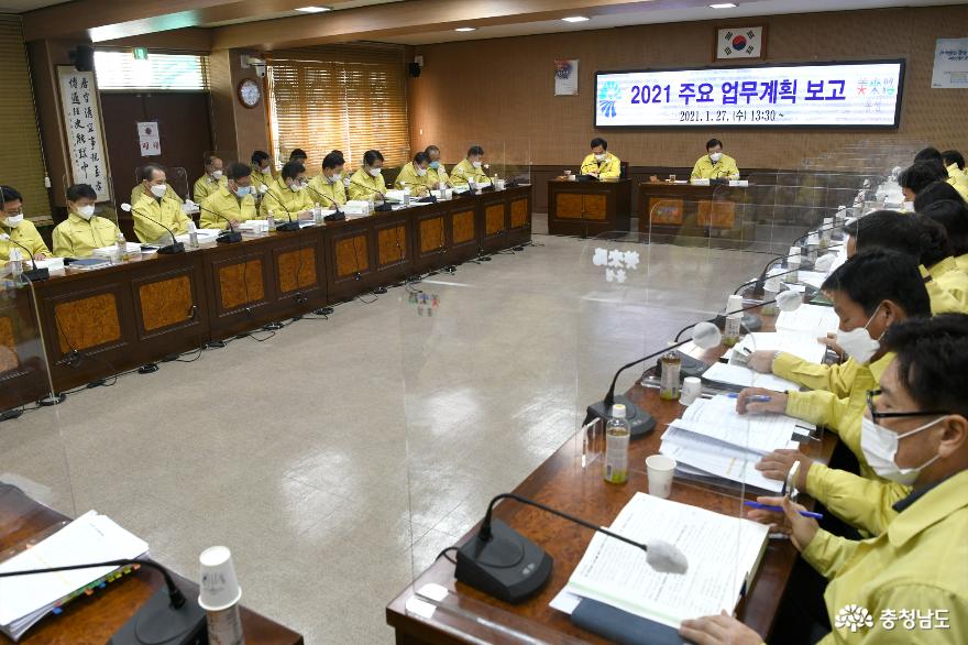 홍성군, 2021년 주요 업무계획 보고회 개최
