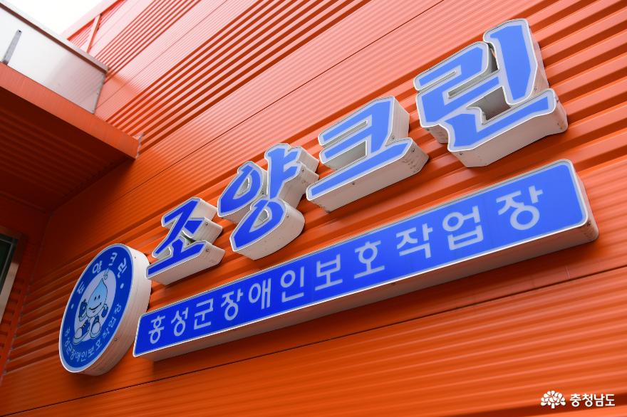 홍성군, 장애인 자립지원에 162억 투입한다!