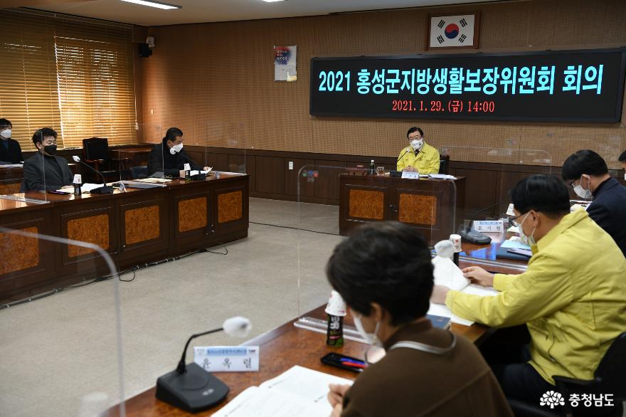 홍성군, 2021 지방생활보장위원회 개최
