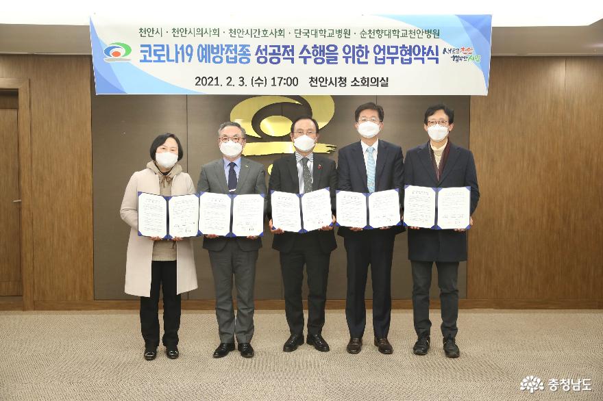 천안시-지역의료계, ‘원팀’으로 안정적 코로나19 백신접종 선도