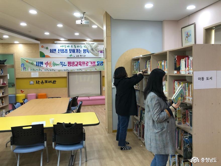 서천군 장항농어촌공공도서관, ‘작은도서관 순회사서 지원사업’ 3년 연속 선정