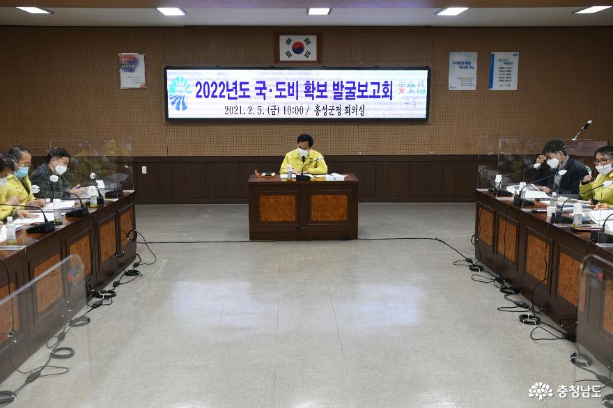 홍성군, 2022년 국·도비 확보 발굴보고회 개최
