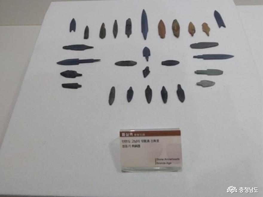 고남지역에서 출토 된 돌 화살촉 모습들