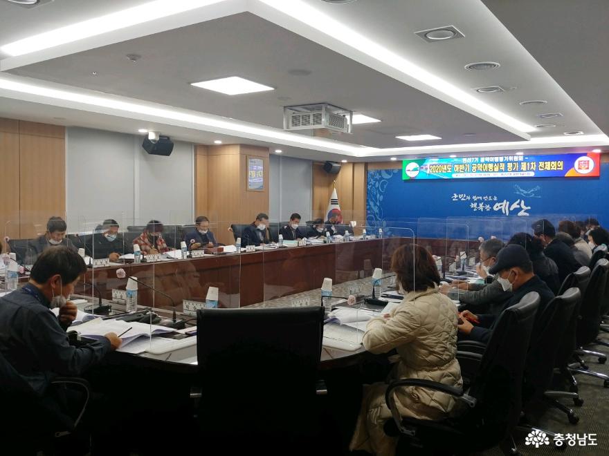 예산군, 2020년 하반기 실적 평가 위한 민선7기 공약이행평가위원회 개최 사진