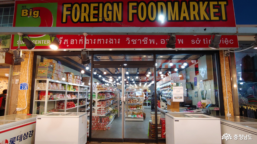 논산 화지시장 외국 식료품점