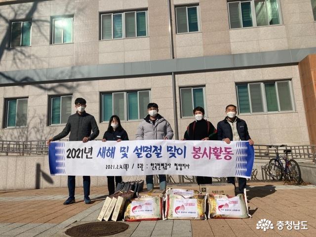충남 청양군 한국전력, 사회복지협회에 물품 기탁
