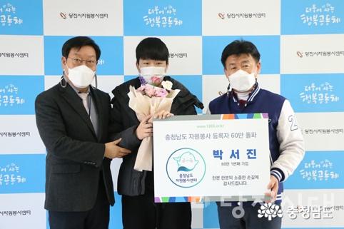 충남 60만1번째 자원봉사자 박서진 원당중 학생