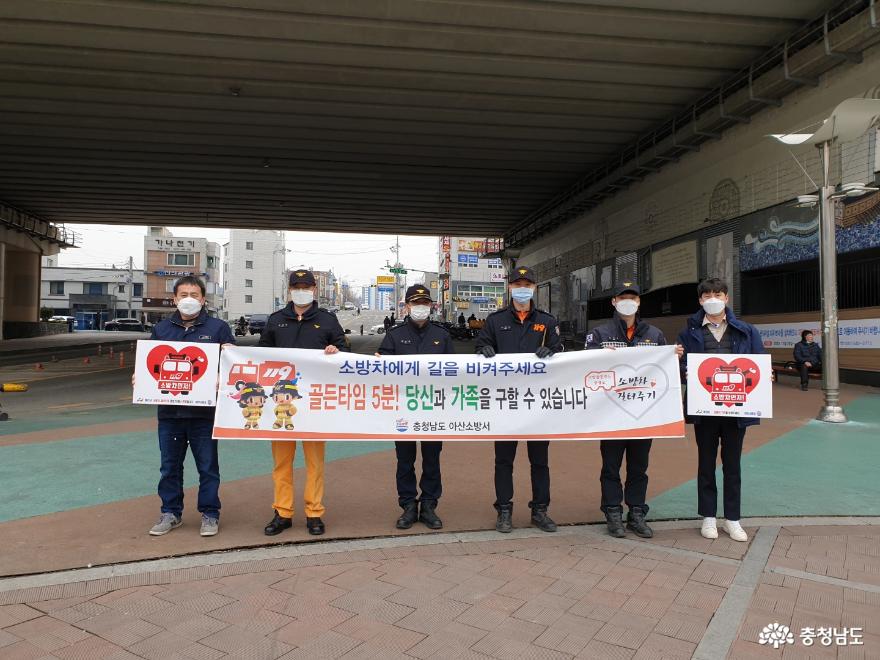 아산시, 민관 합동 제299차 2월 안전점검의 날 캠페인 실시