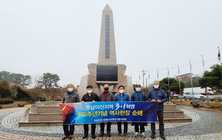 아산 3.1혁명 102주년…역사현장 순례 진행